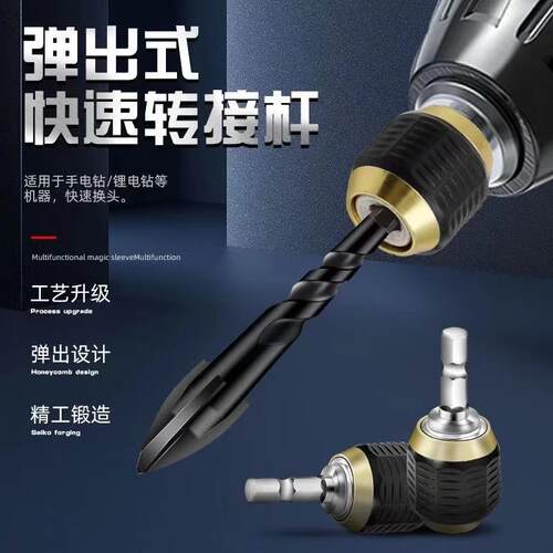 Upgraded Pop-up Hex Quick Change Connector Socket Bit Adapte