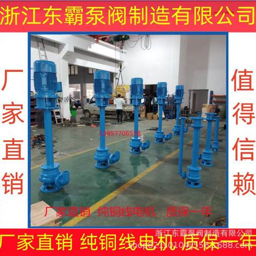 液下排污泵无堵塞液下2米3米4米液下泵化工单双管长杆液下泵