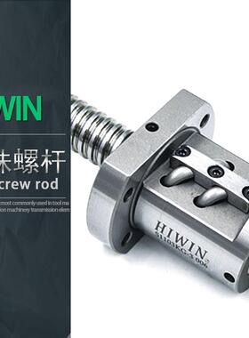 直销HIWIN上银滚珠螺丝杆丝杠螺母R802 1004 1204系列轧制C7精度