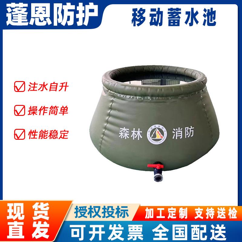 2T移动蓄水池应急圆台供水池火灾扑救软体储水囊大容量储水袋