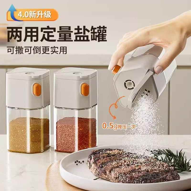 厨房盐罐定量调味罐控量调味瓶撒盐罐控盐瓶两用玻璃按压调味罐盒