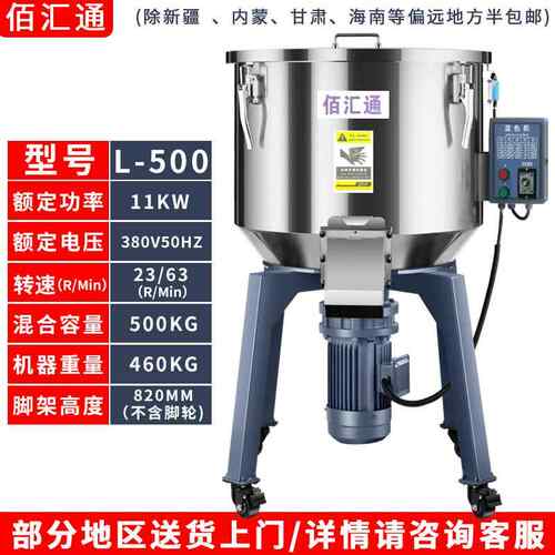 高档小料型饲料搅拌机拌机塑料颗两粒件混色机不锈钢养殖设备混式