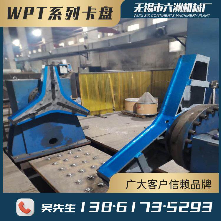 精品推荐WPT1600重型三爪自定心焊接卡盘变位机