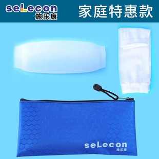 施莱康中心静脉置管PICC防水袖 套 PICC洗澡保护套 家用装