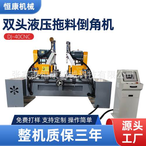 DJ-40CNC双头液压拖料倒角机自动上料倒角不锈钢铜管数控倒角机