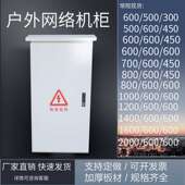 不锈钢网络机柜壁挂通讯柜户外监控攻放柜交换机9U 12U可非标定制