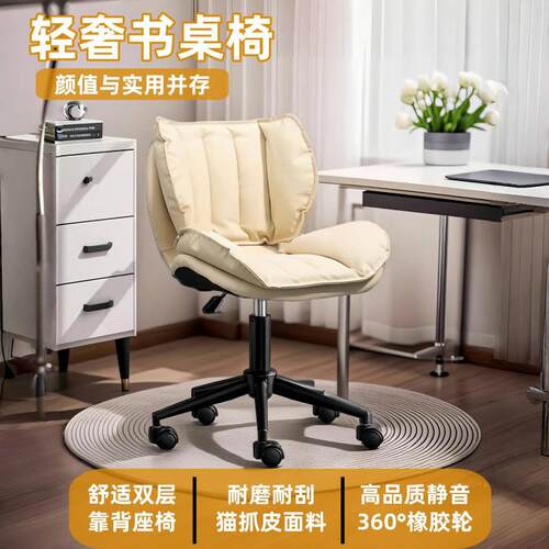 卧室书桌久坐舒适靠背办公椅家用小型升降电脑椅可移动美甲化妆椅