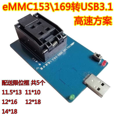 eMMC153/169转USB3.1测试座 读取座 BGA153烧录座 手机字库编程器