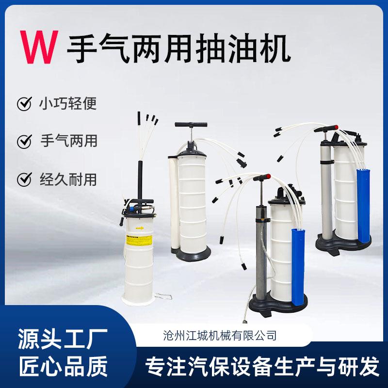 汽车手动抽油机发动机吸油器刹车油齿轮油换机油工作工具