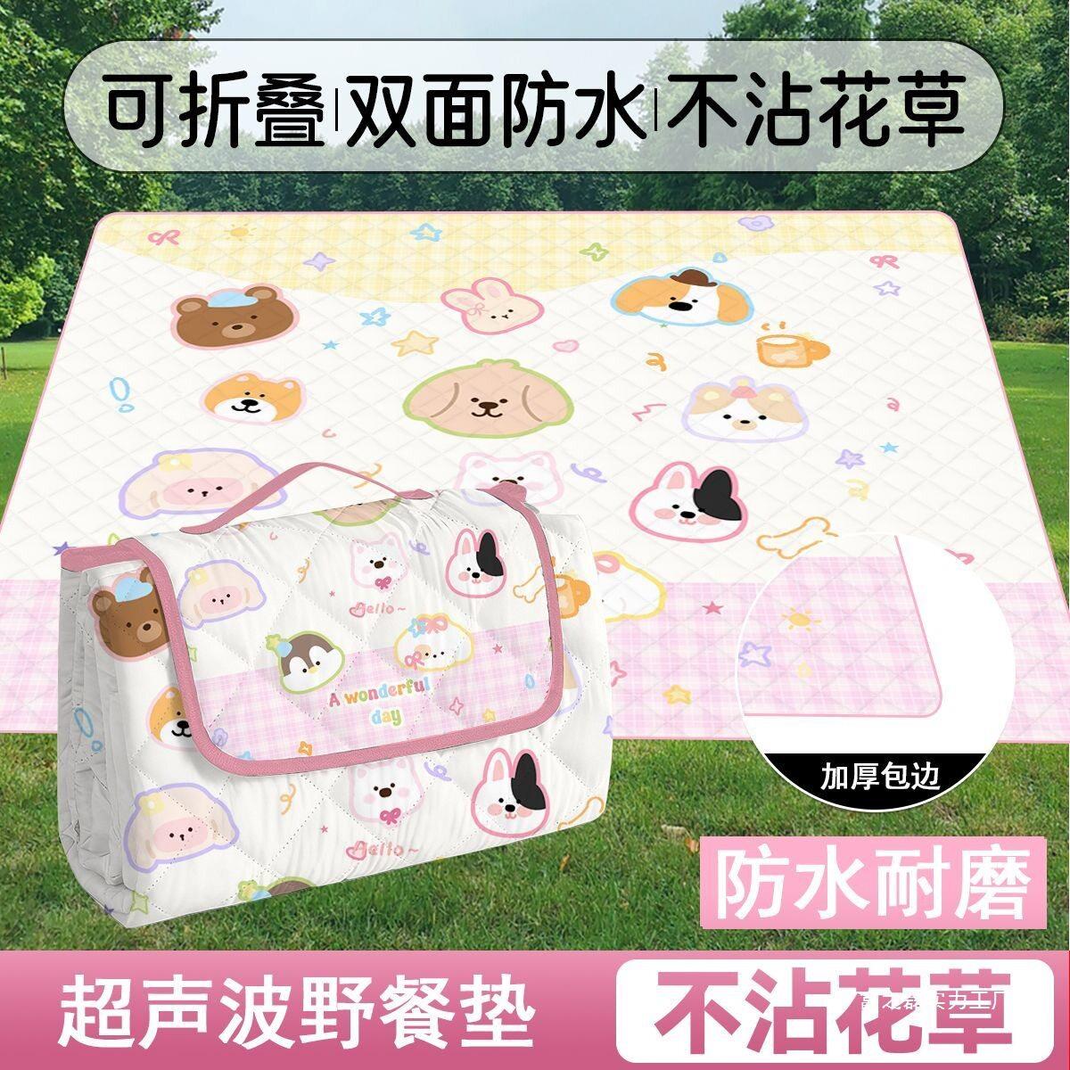 加厚超声波野餐垫户外春游地垫野垫便携防水可折叠帐篷地垫防潮垫