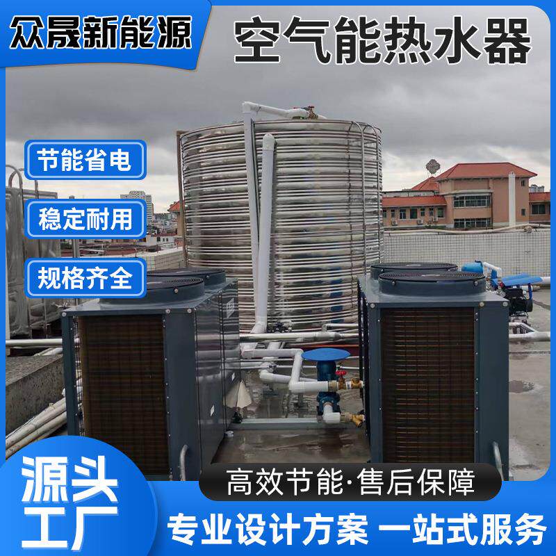 商用空气能源头厂家10匹空气源热泵酒店太阳能设备工程