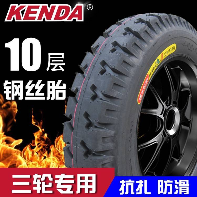 建大电动三轮车轮胎钢丝外胎300/350/375/400/450/500-12防滑载重