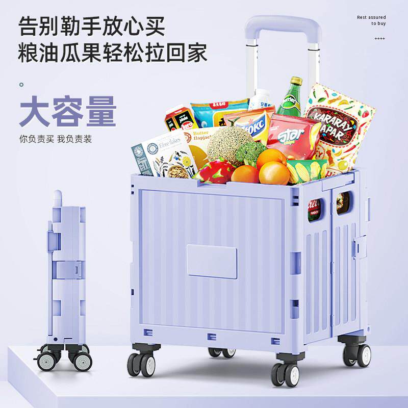 买 菜车小拉车折叠购物车取快递小推车拉杆车可携式家用收纳箱户