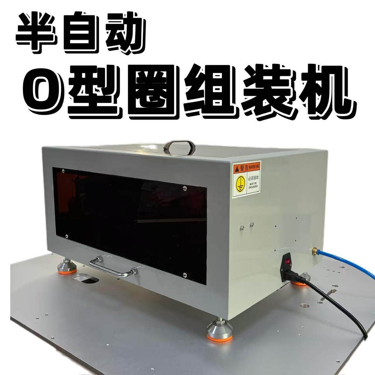 O型圈组装机 套圈机 密封圈组装 汽车变速箱零部件 半自动套圈