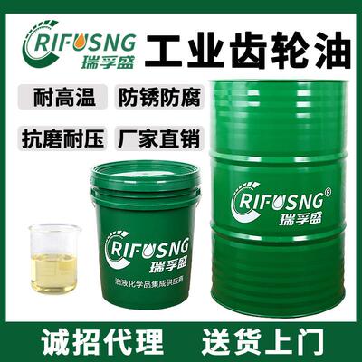 工业闭式齿轮油L-CKC/D150#320号变速箱油75w90重负荷220号耐高温