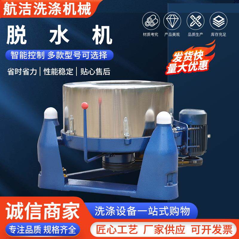 工业脱水机离心甩干机食品用不锈钢三足式五金脱油脱大型水设备