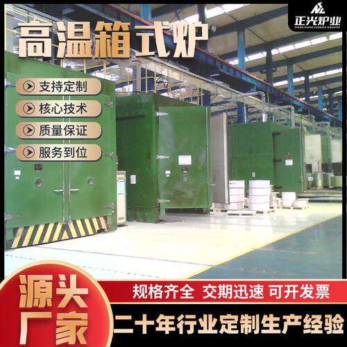 高温箱式炉箱式炉系列台车式烘箱内台车式烘箱热处理箱式炉