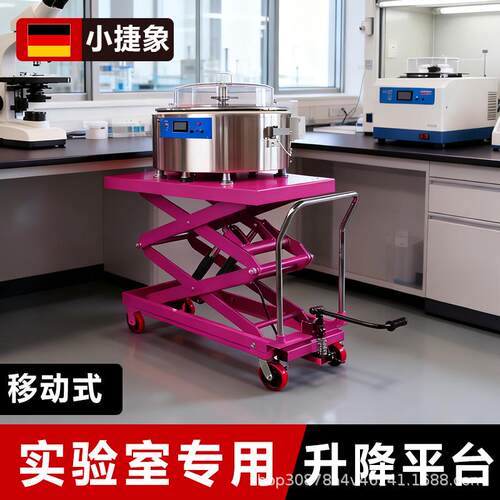 小捷象手动液压升降平台车简易移动液压剪叉式小型升降举升机推车