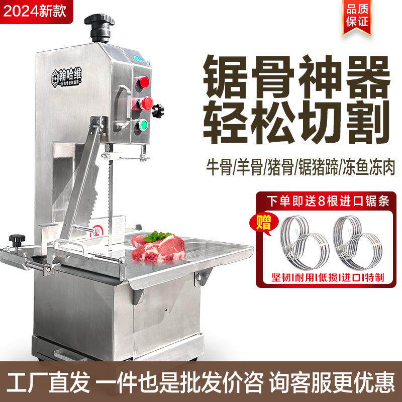 商用锯骨机电动切骨机猪蹄牛骨切割机台式剁骨机家用小型切块