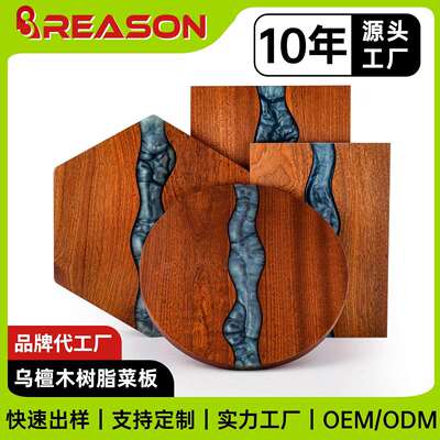 热卖乌檀木树脂砧板颜色可选拼接树脂菜板居家烹饪案板