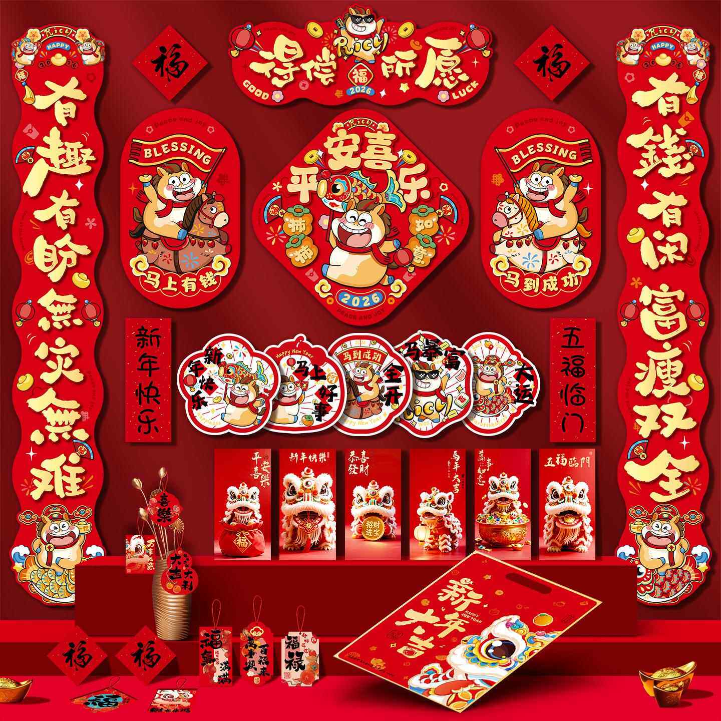 马年对联春联大礼包2026新款春节过年家用福字门贴新年布置装饰品