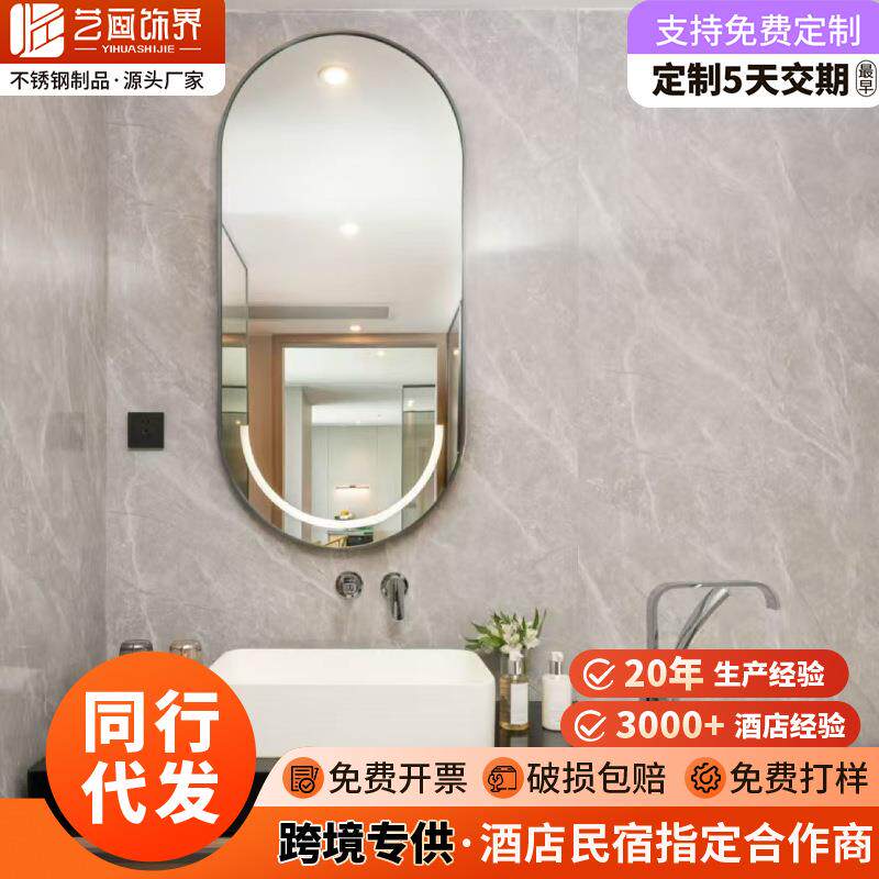 假日酒店发光led灯壁挂式浴室镜现代简约智能镜