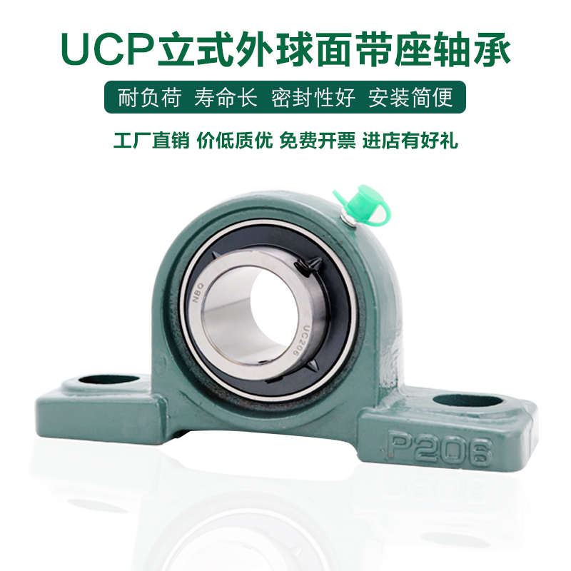 外轴承座座ucp202p203p204p205p206p207p208p209固定面带.球..