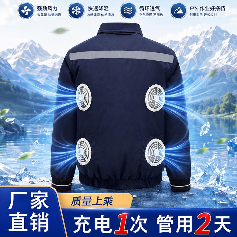 夏季新款带风扇的衣服户外劳保防暑工作服工地外套降温空调服男款