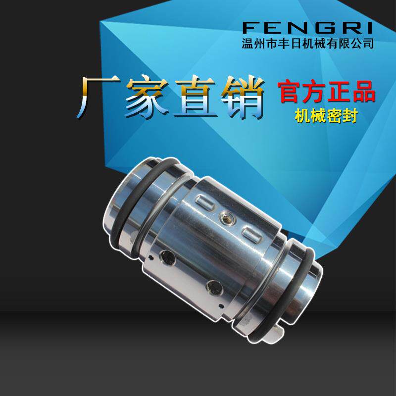 FRL型乳化泵机械密封双端面通冷却水碳化硅对石墨硅胶氟密封圈