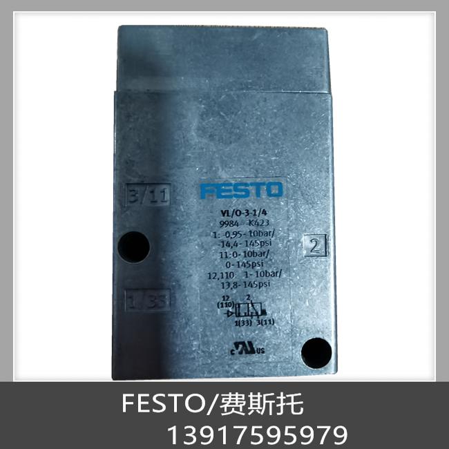 费斯托 FESTO 气控阀 VL/0-3-1/4 9984 现货