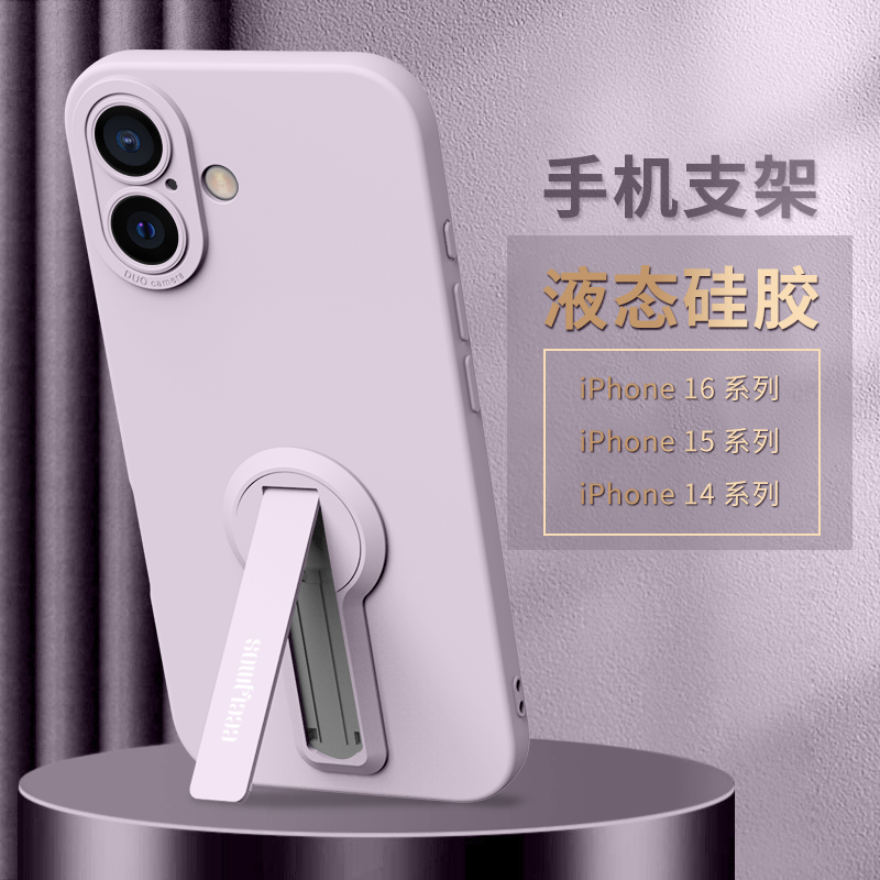 适用于适用苹果16plus手机壳iPhone16新款16pro女16promax硅胶ip