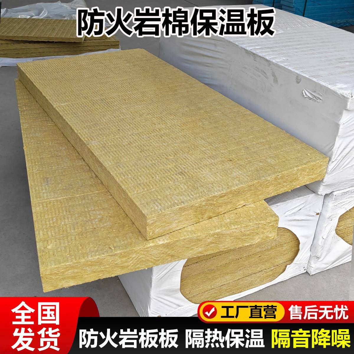 国标玄武防火A级憎水岩棉保温板外墙幕墙屋顶隔热隔音岩棉板50mm