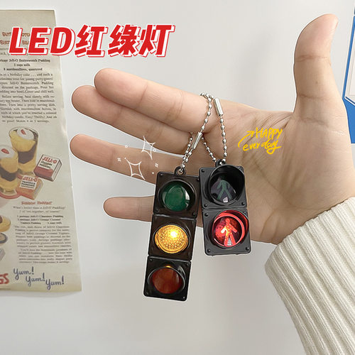 红绿灯钥匙扣交通灯led小夜灯