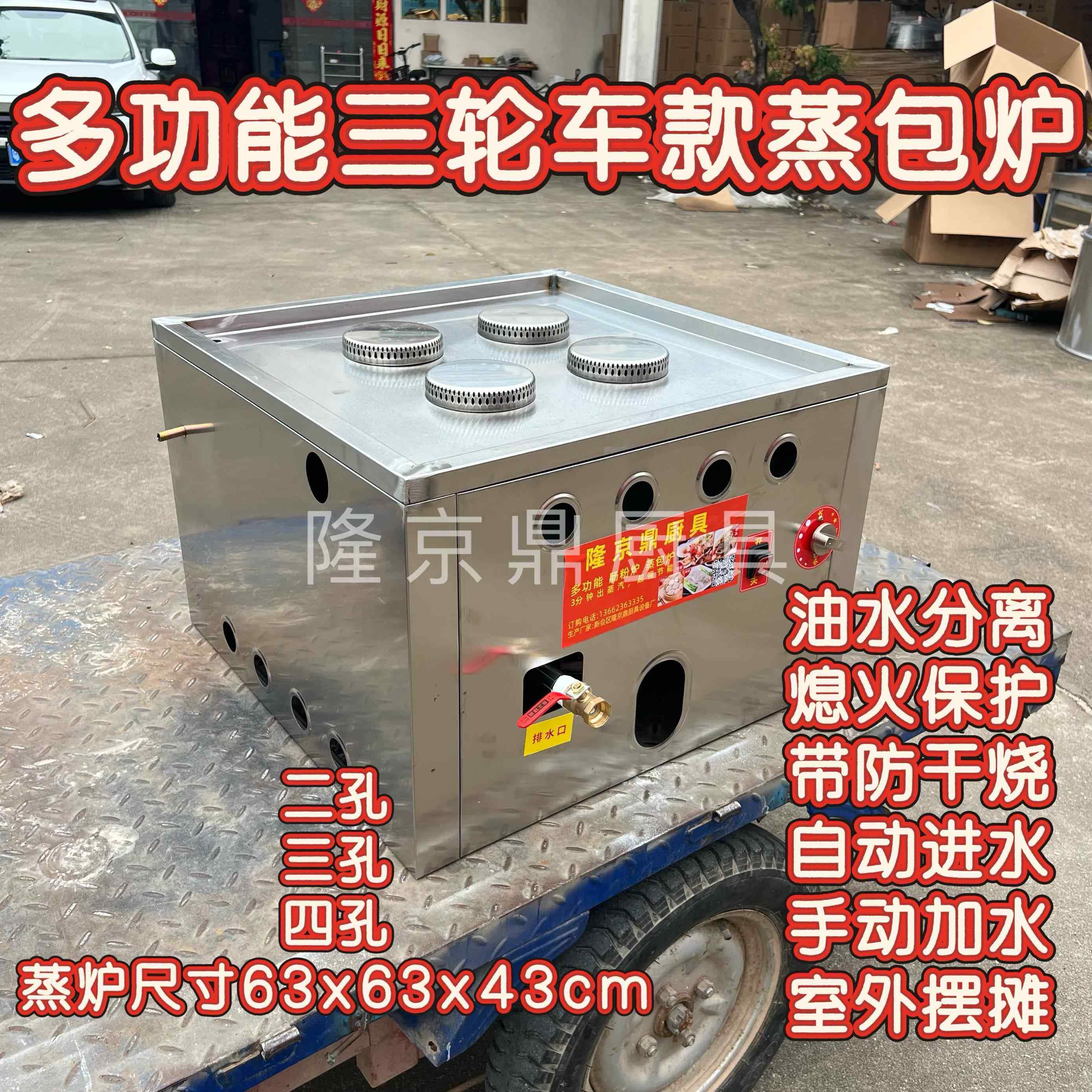 三轮车款燃气蒸包炉多功能蒸小笼包室外摆摊节能商用蒸炉油水分离,厨房电器,商用蒸炉/商用蒸包炉,淘宝优惠券,粉丝福利购,淘宝优惠卷