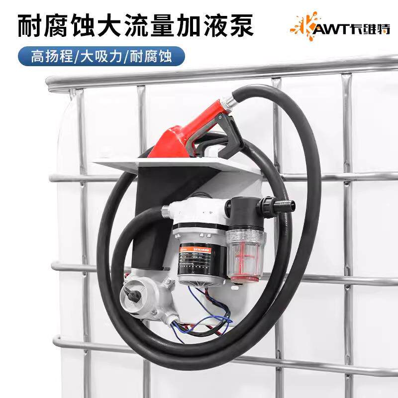 无人机加药泵飞防植保加药机自动启停农药加注自吸化工耐腐蚀高温