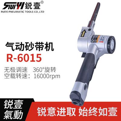 锐壹R-6015气动砂带机环带机打磨机抛光机6*330磨光机