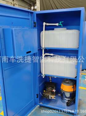智能联网自助洗车终端大数据后台管理低噪音运行酒店停车场通用