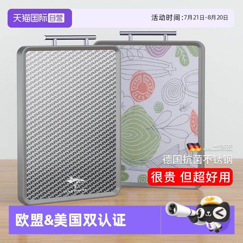 【自营】狂鲨不锈钢切菜板抗菌防霉家用双面砧板案板厨房粘板刀板