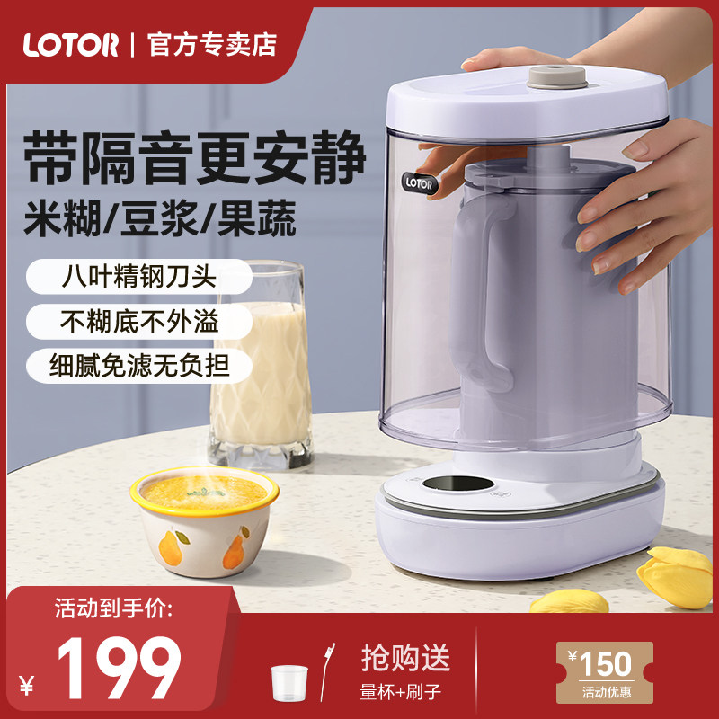 小浣熊迷你破壁机豆浆家用全自动小型非静音米糊婴儿辅食2023新款