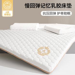 记忆棉高密床垫软垫家用卧室榻榻米学生宿舍单人床褥垫子租房专用