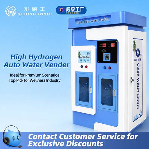 外贸定制售水机自助大型商用RO反渗透纯净水站社区智能自动售水机