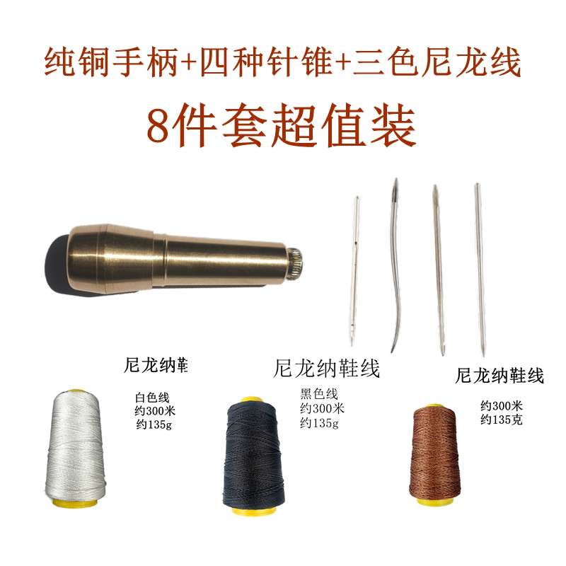 铜手柄修鞋锥子手工纳鞋钩针补鞋上鞋手缝勾针缝鞋针皮革缝补钩针