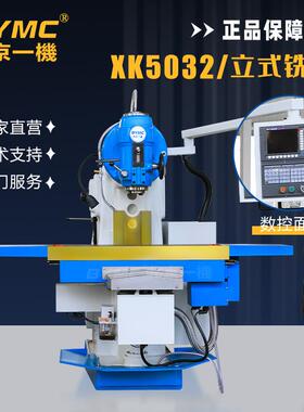 北一大力铣XK5032数控铣床卧式升降台5040铣床教学应用机床选装万