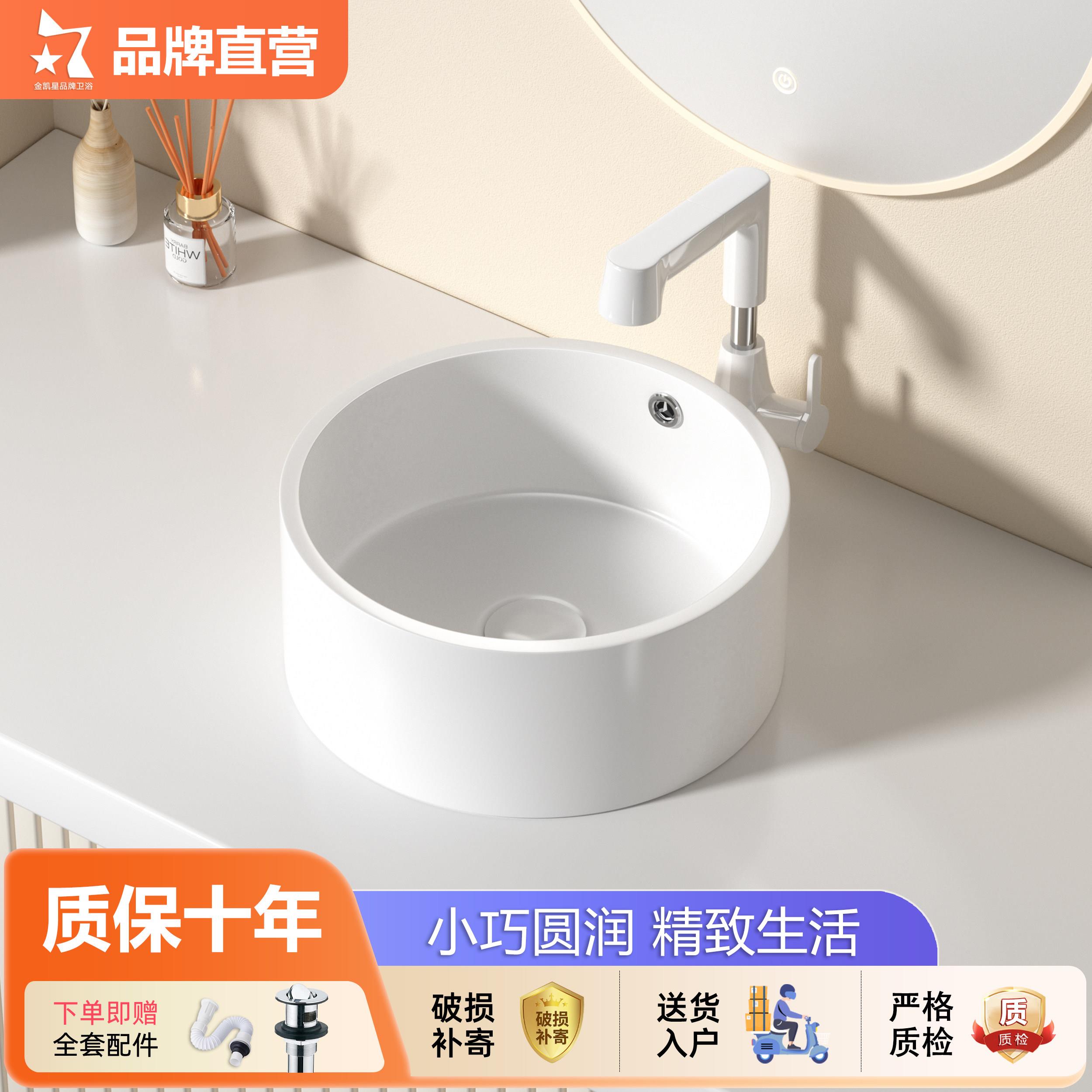 简约迷你圆形小户型小尺寸陶瓷台上盆洗手盆洗脸面盘家用卫生间