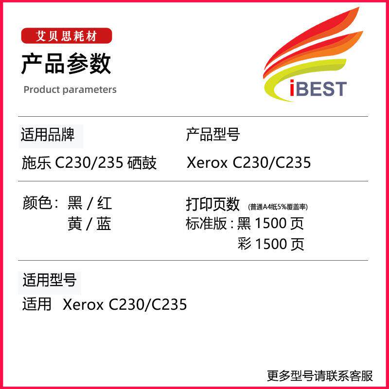 适用施乐C230硒鼓C235打印机粉盒Xerox 006R04391 006R0439 4碳粉