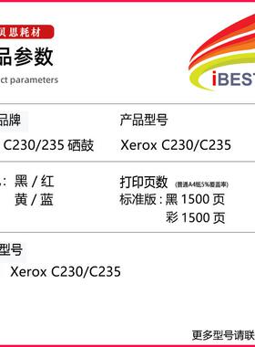 适用施乐C230硒鼓C235打印机粉盒Xerox 006R04391 006R0439 4碳粉