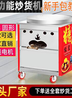 商用立式不锈钢炒板栗机炒核桃多功能燃气炒货机电热糖炒栗子机器