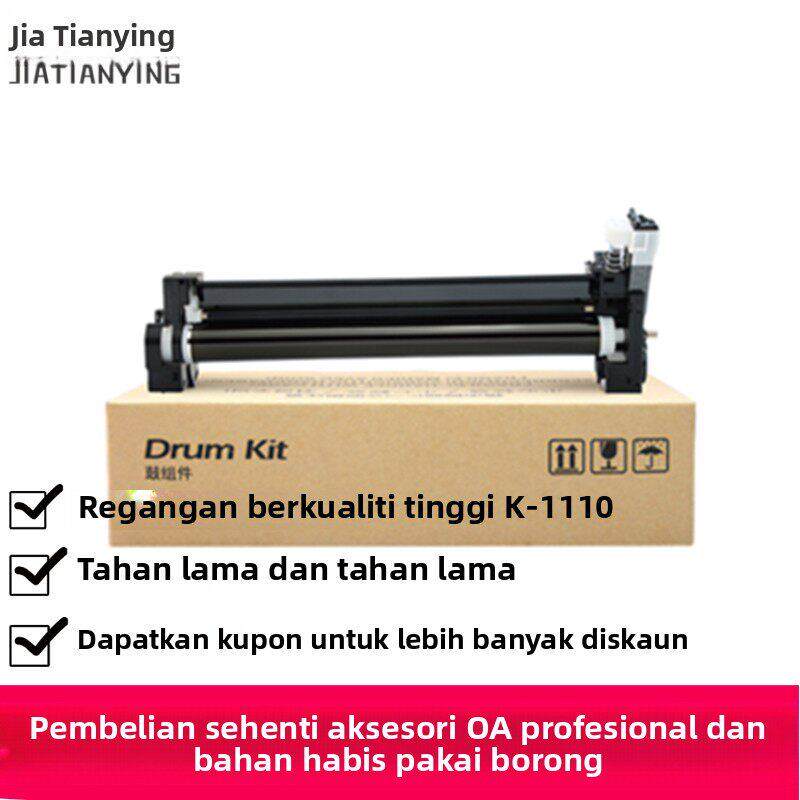 适用 京瓷DK1110感光鼓组件 FS1020 1040 1060dn 1120 硒鼓 鼓架