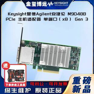 是德KeysightAgilenM9048BPCIe主机适配器：单端口