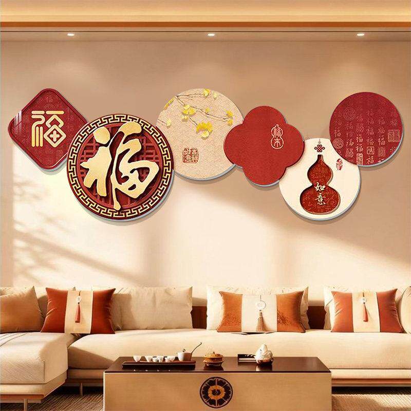 2026新马年款福字客厅装饰画新中式高级感电视沙发玄关背景墙贴画